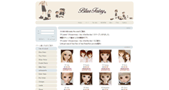 Desktop Screenshot of bluefairyjp.com